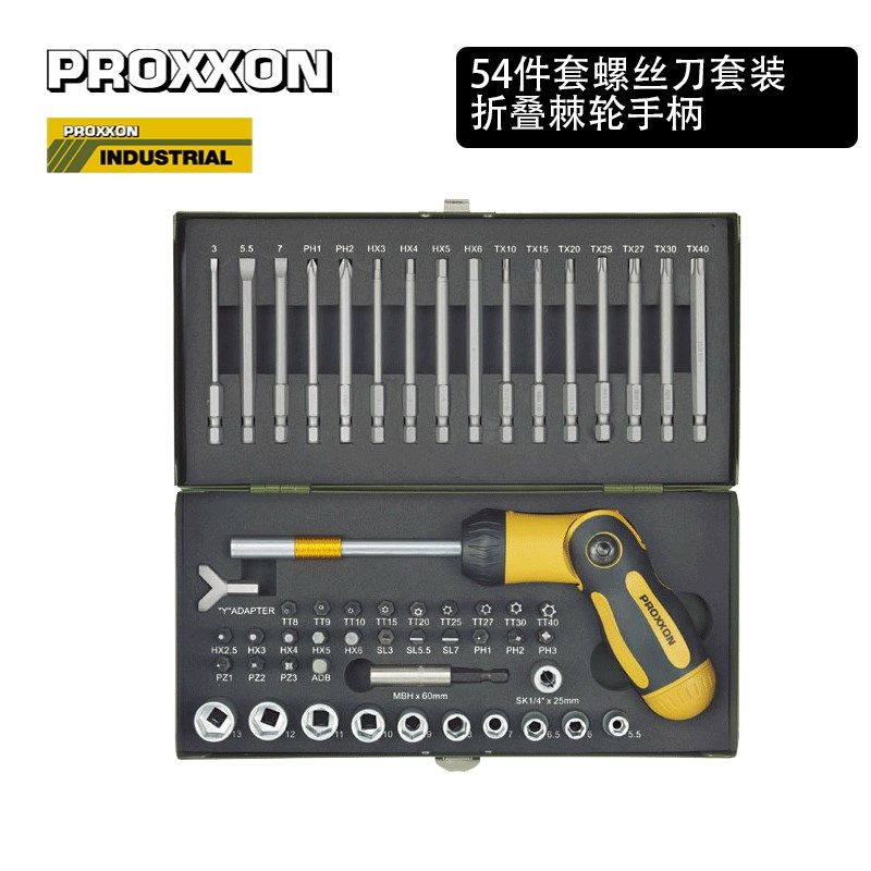 [23104 22288]54件套可折叠棘轮螺丝刀套组及手柄德国PROXXON普洛