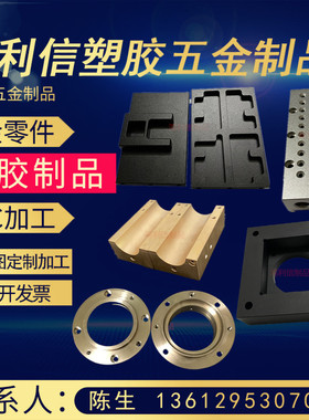 铝合金6061-T6 5052铝件7075机械非标定制黄铜H59数控CNC零件加工