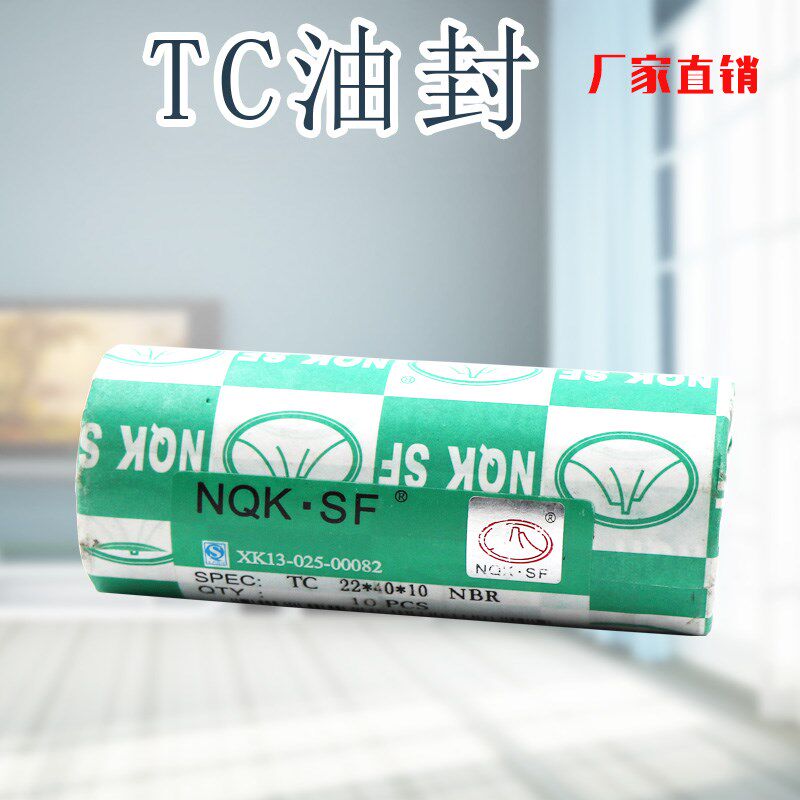 NQK进口油封 TC油封105*135*9 / 12 / 13 / 14 种类 量大优惠