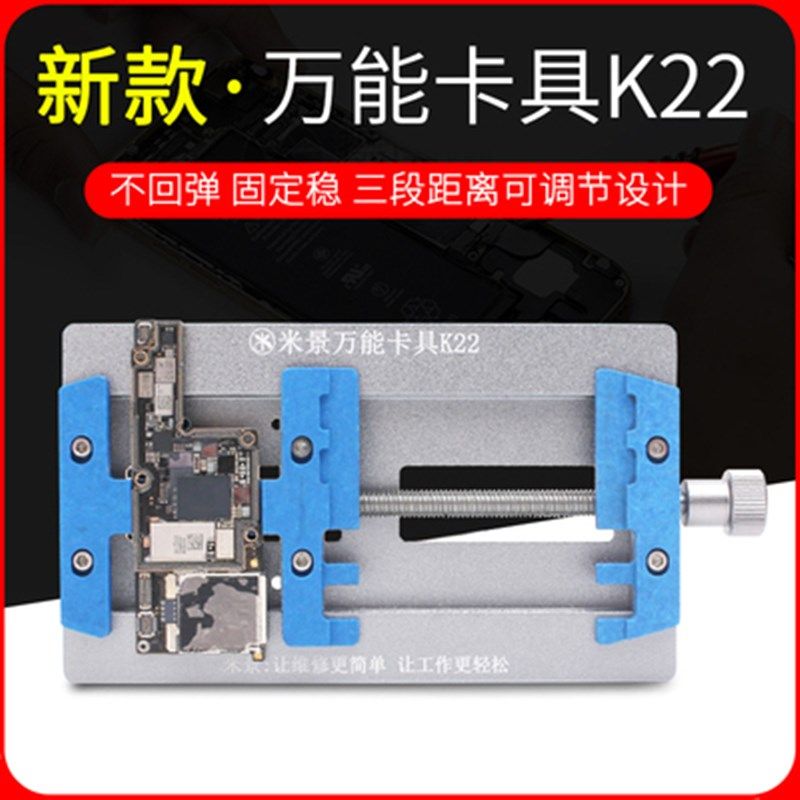 米景K22主板卡具 万能多用型轴承平台卡具  手机维修主板 夹具,标准件/零部件/工业耗材,输送带/传送带,淘宝优惠券,粉丝福利购,淘宝优惠卷