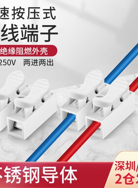 汇君按压式电线连接器二位对接万能灯具接头接线端子快递接线30装