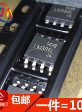 全新 LM386L  LM386G  SOP8 音频放大器现货 原装进口