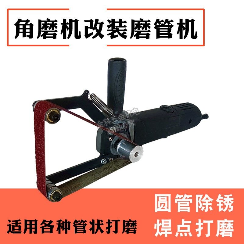 角磨机改装砂带机架磨管抛光除锈焊点毛刺金属圆形打磨刀倒角扶手,工业油品/胶粘/化学/实验室用品,马弗炉/电阻炉/实验炉,淘宝优惠券,粉丝福利购,淘宝优惠卷