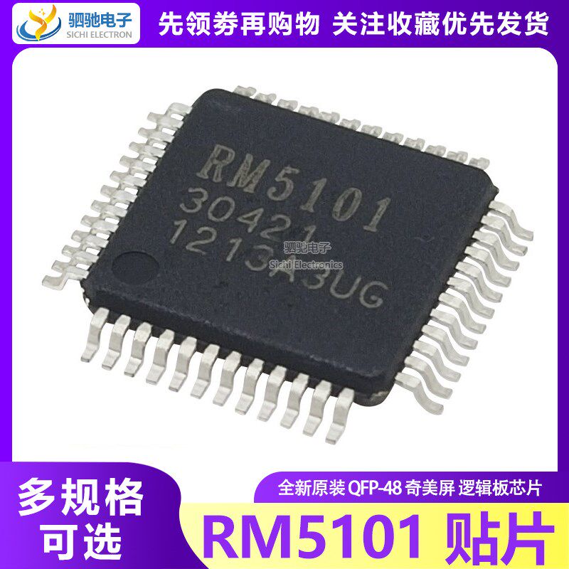 RM5101 全新原装 液晶屏芯片 贴片QFP48 奇美屏 逻辑板芯片