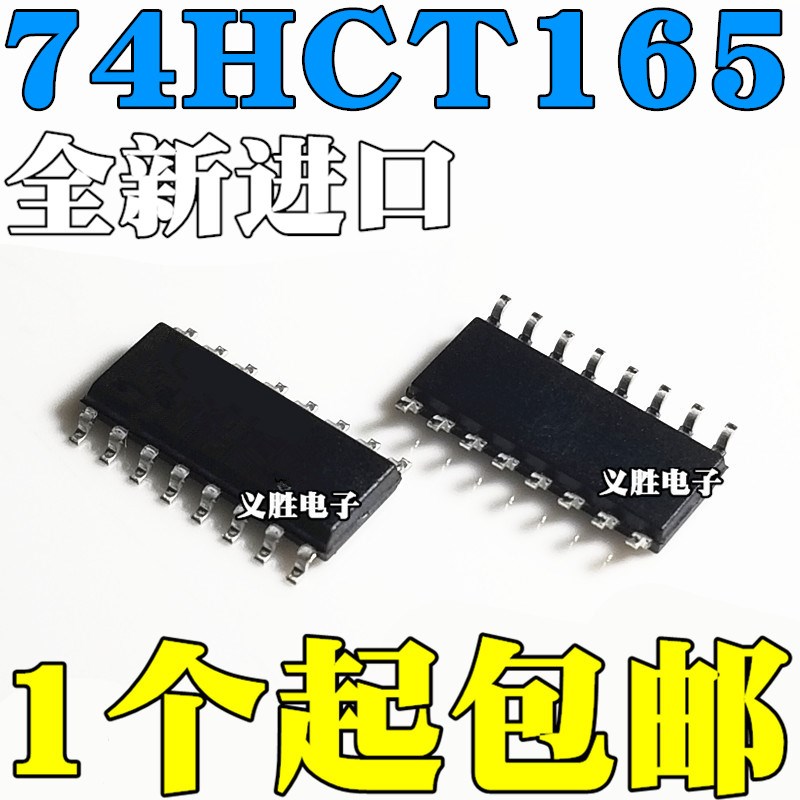 全新原装进口 74HCT165D 74HCT165 贴片SOP16 数字逻辑芯片IC