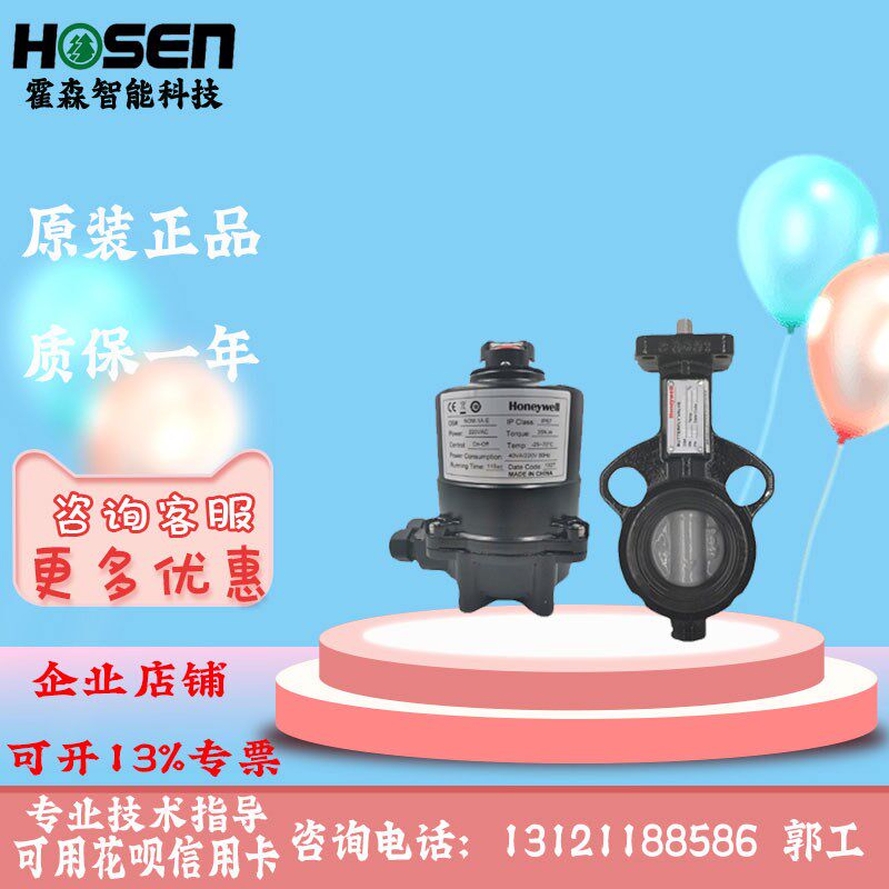 霍尼韦尔V8BFW16-050/065/080/100/125对夹式蝶阀NOM-P1A/P2A/P3A