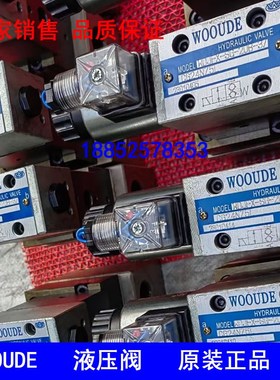 WDJF-SB5-10B-DY2/CW220RNZ5L WOOUDE 压滤机卸荷阀 电磁换向阀