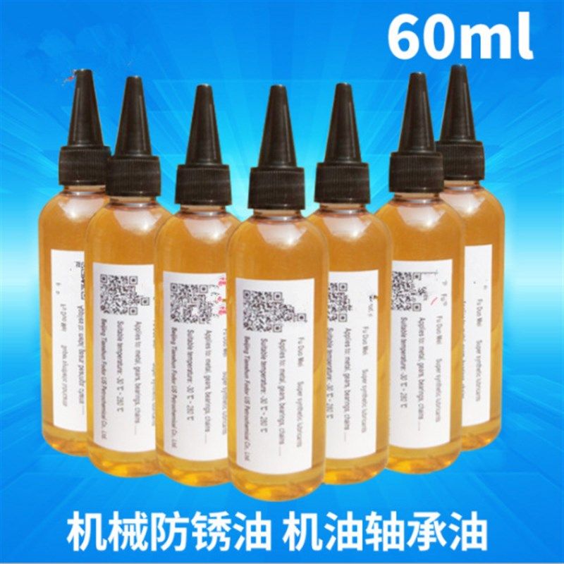 润滑油机械家用电风扇跑步机门锁眼合页链条防锈轴承多用缝纫机油,标准件/零部件/工业耗材,输送带/传送带,淘宝优惠券,粉丝福利购,淘宝优惠卷