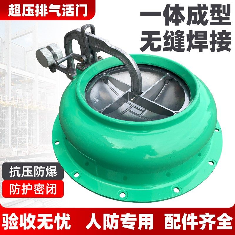 PS-D250人防超压排气活门人防设备重锤配件地库防爆自动排气阀门