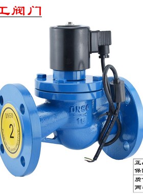 上海沪工法兰式蒸汽电磁阀ZCZP-16C常闭常开国标铸钢高温良工阀门