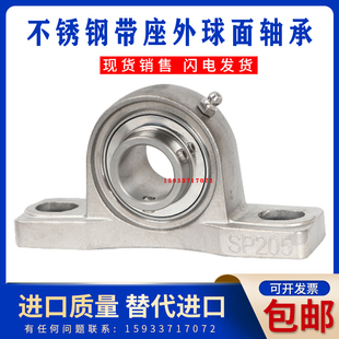 206 205 207 208 210211 不锈钢外球面轴承带座立式 209 座SUCP204