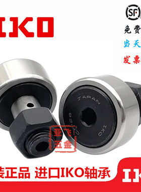 进口IKO轴承CF4B CF5B CF6B CF8B CF10B CF12B CF16B CF18B CF20B