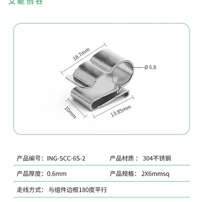 光伏线夹子电缆卡扣过6平方线组件卡子卡扣不锈钢线夹 cable clip