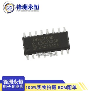 国产 74HC165D SOP-16 高速CMOS器件 全新芯片 贴片