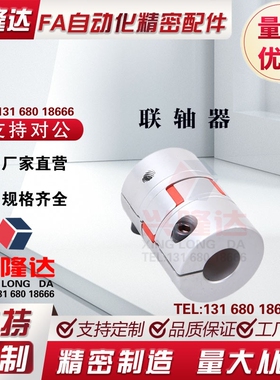 DCL/DEP61/DCK/DEP11梅花式联轴器DCJ01/D30/D40/D20/D14/d12-E12