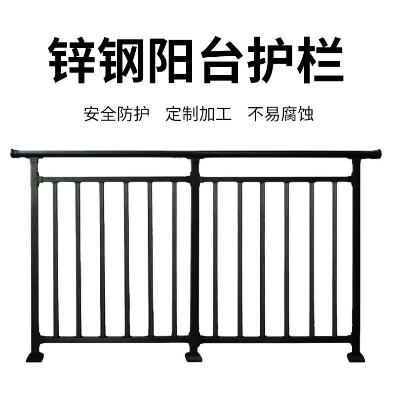 锌钢阳台护栏铁艺围栏小区连廊栏杆楼顶露台窗户防护楼梯扶手户外