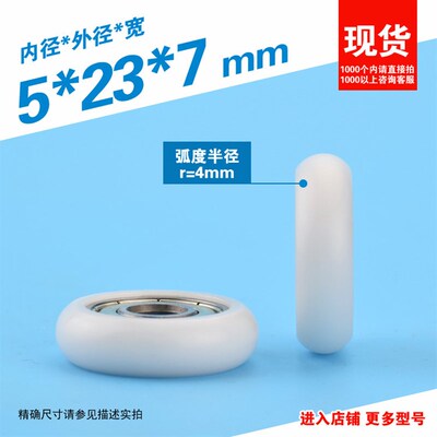 625ZZ BT0523 5*23*7欧标20型材外球面包塑轴承滑轮尼龙3D打印机