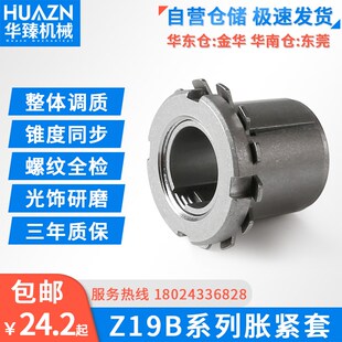 Z19B KTR125.1 胀套膨涨套免键轴衬动力锁 ZJ17B涨紧套 胀紧套