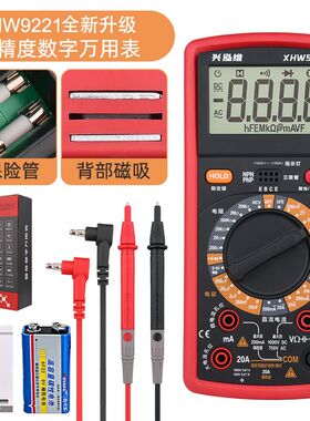 德国进口新款万用电表高精度防烧数字万能表多功能智能家用电工维