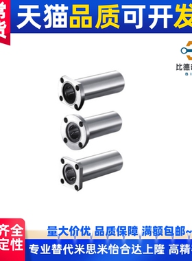 带法兰直线轴承 LMG01/LMG02-d10-d12-d13-d16-d20-d25-d30