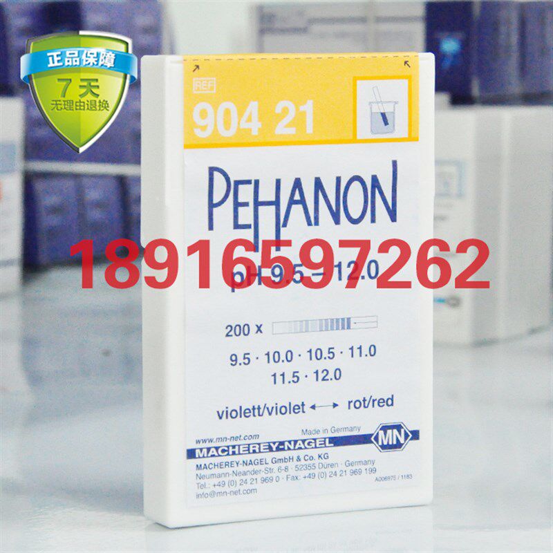 德国MN进口ph试纸9.5-12 PEHANON 90421pH测试条检测试纸200条/盒