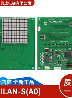 轿厢显示板CPILAN-S(A0)轿内板通讯板OPBLAN[A3]全新适用永大电梯
