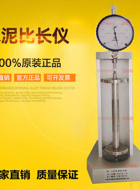 BC-160新标准水泥比长仪 胶砂试件限制收缩膨胀仪 158水泥收缩仪