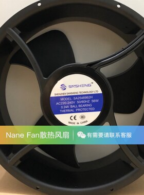 SNSHENG SA25489B2H AC220-240V 50/60HZ 56W 0.24A 全圆形风扇