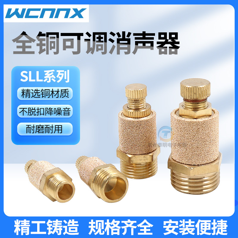 气动PSB调节消音器电磁阀排气消声器节流接头气缸全铜01/02/03/04