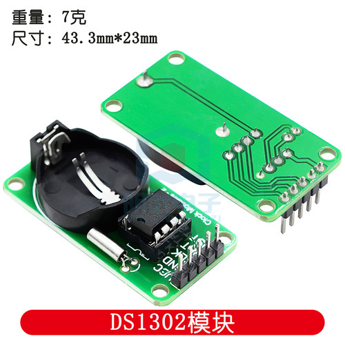 模块 DS1302 实时时钟模块 CR2032不带电池 掉电走时