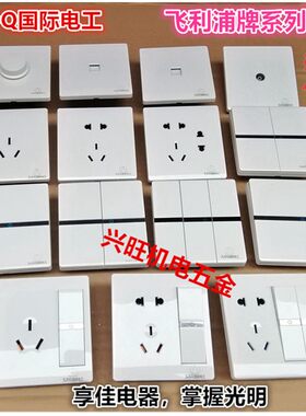 国际电工系列 二三插五孔插座 墙壁电源开关插座面板10A 享佳瓷白