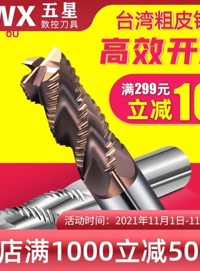 60度整体硬质合金玉米铣刀 加工铝用3刃粗皮铣刀6 8 10 12 16*100