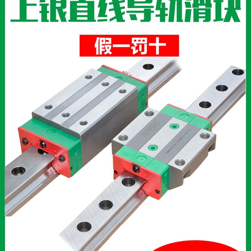 台湾上银直线重型滚柱导轨滑块RGH/HGH/HGL/RGW/30/35/45/55/CACC