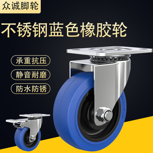 304不锈钢脚轮3寸4寸5寸万向轮橡胶轮静音轮平板车手推车轮子轱辘