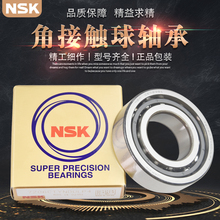 原装进口高速角接触球轴承 7005 A AW BW DB BDB配对高速主轴轴承