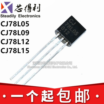 原装正品 CJ 78L05 78L09 78L12 78L15 直插TO-92 三端稳压管铜脚