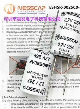 NESSCAP 2.7V25F ESHSR-0025C0-002R7 法拉电容器 现货供应
