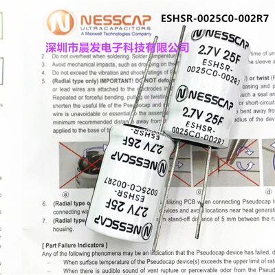 NESSCAP 2.7V25F ESHSR-0025C0-002R7 法拉电容器 现货供应