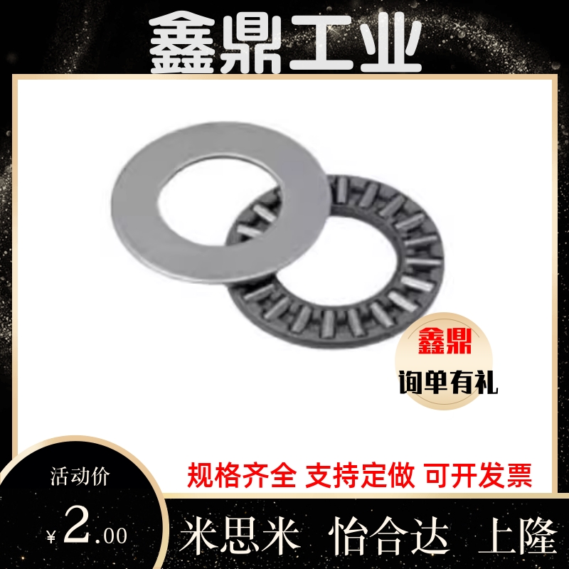 米制规格止推滚针轴承 BA1528 1730 2035 2542 3047 3552