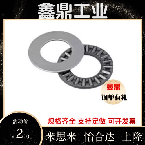米制规格止推滚针轴承 BA1528 1730 2035 2542 3047 3552