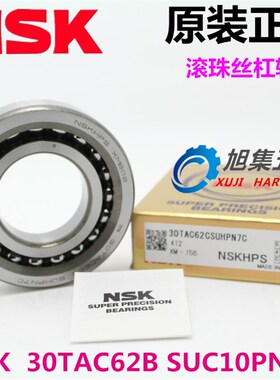 进口高速17TAC47 20TAC47 25TAC62 30TAC62B SUC10PN7B P4主轴承