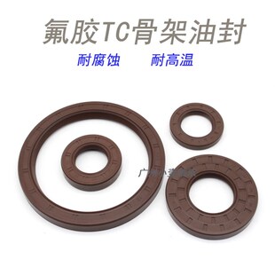 氟胶 TC骨架油封8