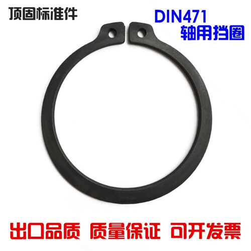 【5-200】DIN471轴用弹性挡圈C型外卡簧加厚德标轴卡簧挡圈轴卡簧
