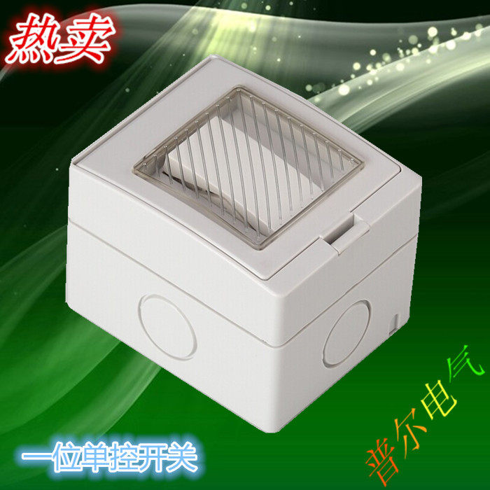 防水开关 一位单控开关 家用防水开关 户外开关 一联单控开关