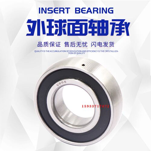 哈尔滨进口质量外球面轴承 UD202 UD203 UD204 UD205 UD206