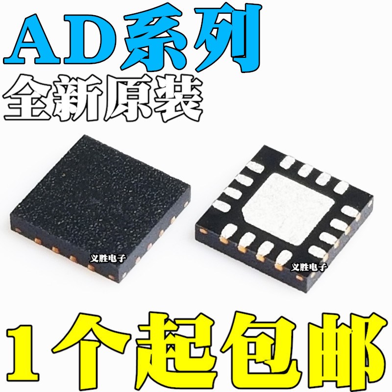 全新 AD8222ACP 8231 8318 8330 8342 8352 8363ACPZ-R7 LFCSP16