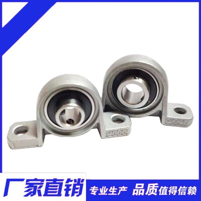 立式带座轴承 KP006 内径30mm  微型轴承K006 立式小轴承座P206