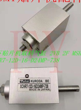 贴片机配件XCHA7-12D-16-024MP-23B气缸方气缸MV2f压料气缸