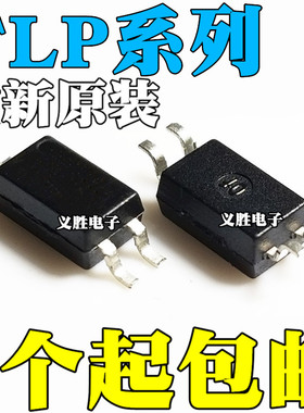 全新原装 TLP290-1GB 291 292 293 383 385GR 贴片 SOP4