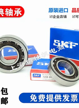 进口高速轴承 7214 7215 7216 7217 BEC BECBP BECBM BM BP M B J